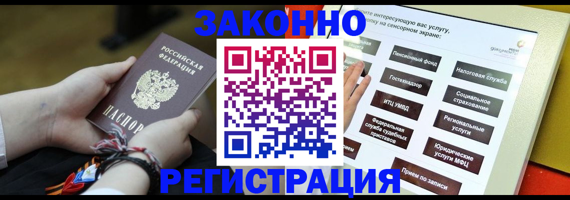 временная прописка в Мантурово