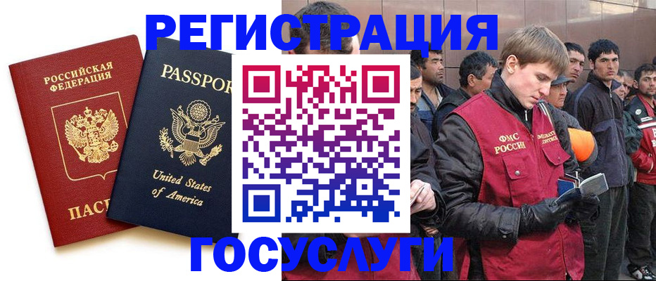 прописка для работы в Мантурово