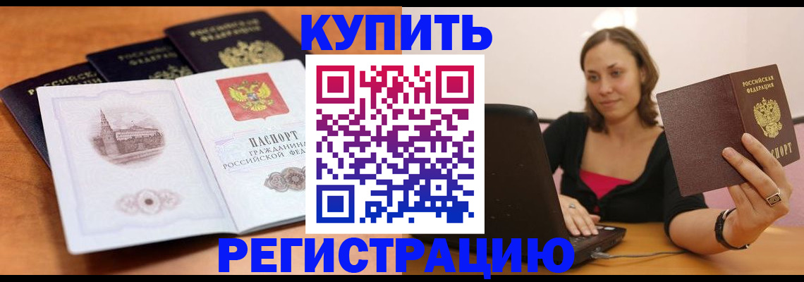 прописка для военкомата в Мантурово