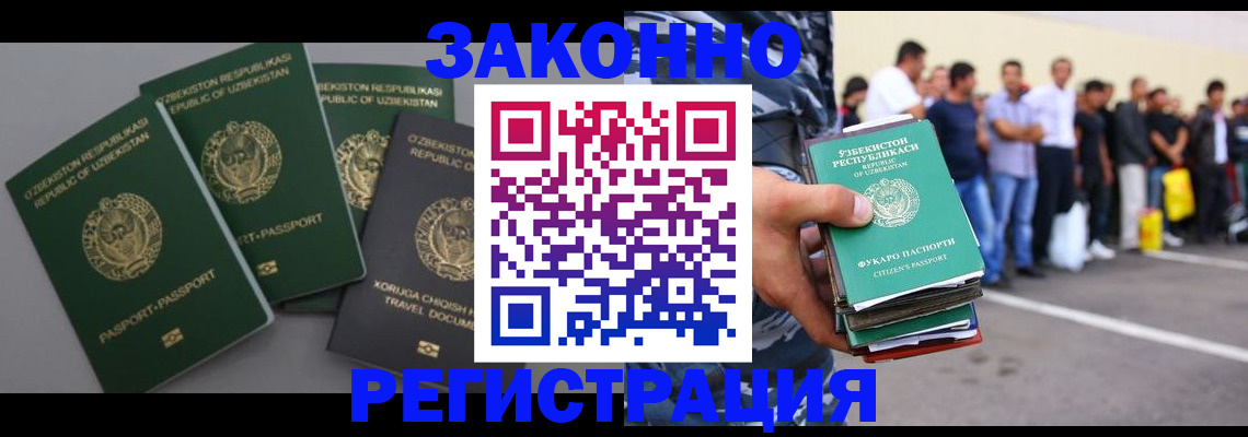 временная регистрация законно в Мантурово
